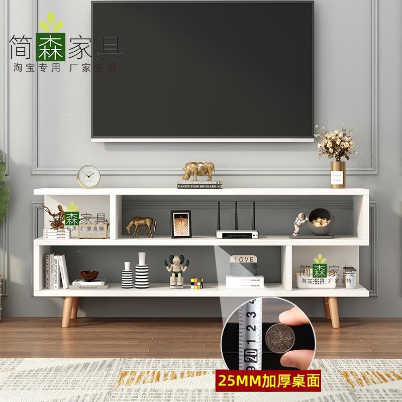 北欧电视柜实木脚现代简约客厅卧室小户型地柜简易组合小号电视桌