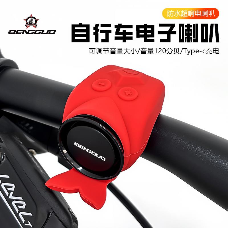 蹦果自行车电子喇叭铃铛单车配件山地车硅胶车铃骑行装备配件跨境