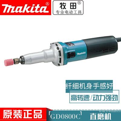 牧田电磨GD0800C/0801C直磨机8mm内孔打磨机240W直向砂轮机抛光机