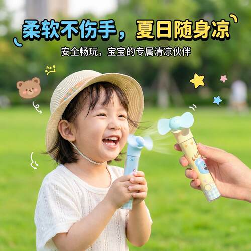 小风扇便携式随身USB充电低噪学生儿童夏季新款手持可爱创意风扇