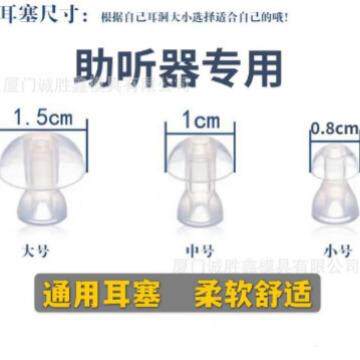 精密模具注塑 助听器 制造各种精密助听器 助听器模具 注塑加工