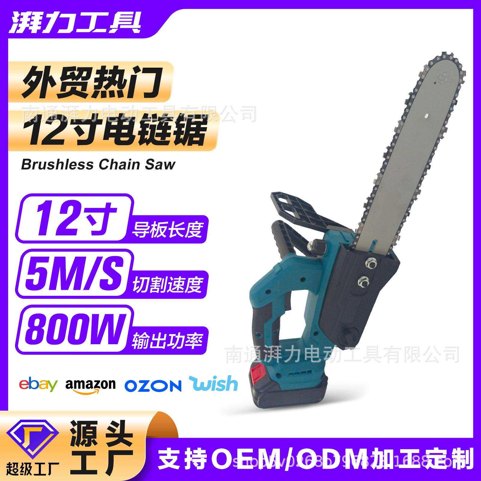 无刷电链锯锯12寸锂电园林锯伐木外贸跨境热门园林工具套装