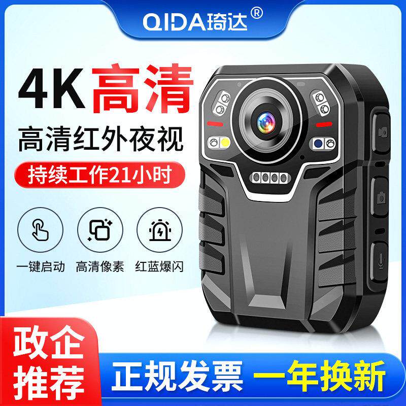 执法记录仪4K高清夜视专业胸前佩戴物业保安现场记录执行工作器仪