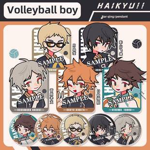 [粗眉]排球男孩钥匙扣筑岛英和Takumi Kageyama Hinata吊坠动画周