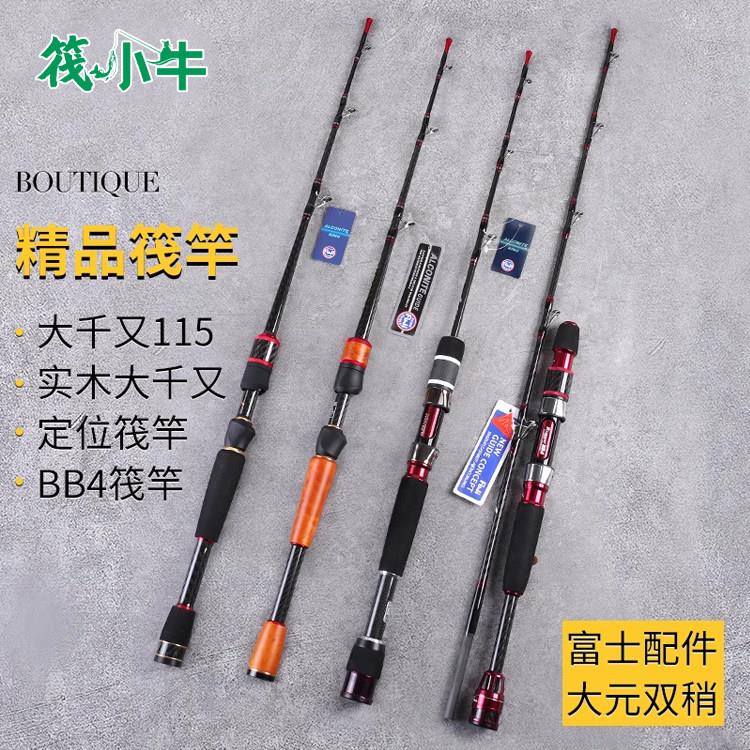 筏竿钓鱼专用竿 黑鲷大千又筏竿 海筏钓竿 碳素材质伸缩定位