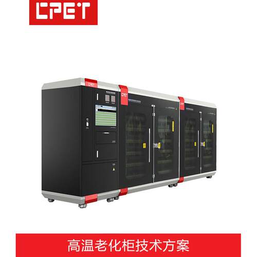 电脑工控主板高温老化柜LED驱动电源恒温恒压老化测试设备