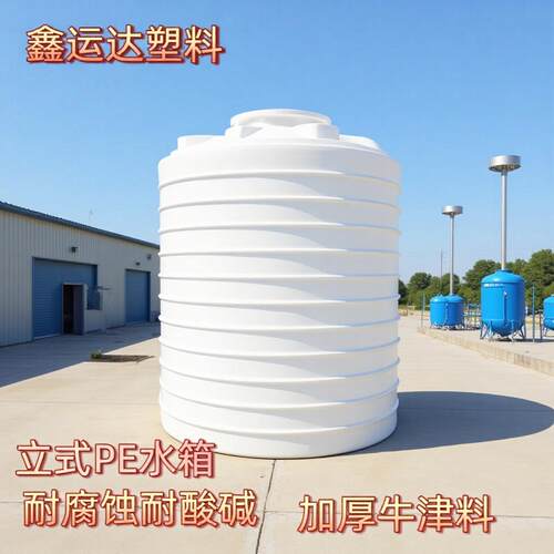 塑料水塔储水罐大容量pe水箱10吨储水桶耐酸碱加厚塑料储水罐滚塑