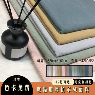 3.2 现货批发 1.6米双宽幅可可尼羊绒暗纹沙发汽车坐垫座垫面料