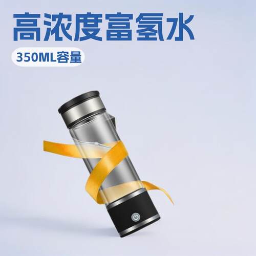 品质保障富氢水杯高浓度充电式水素养生杯玻璃杯子健康养生