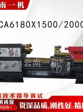 CW6180x1500/2000普通车床 抗磨性好重型金属切削机床