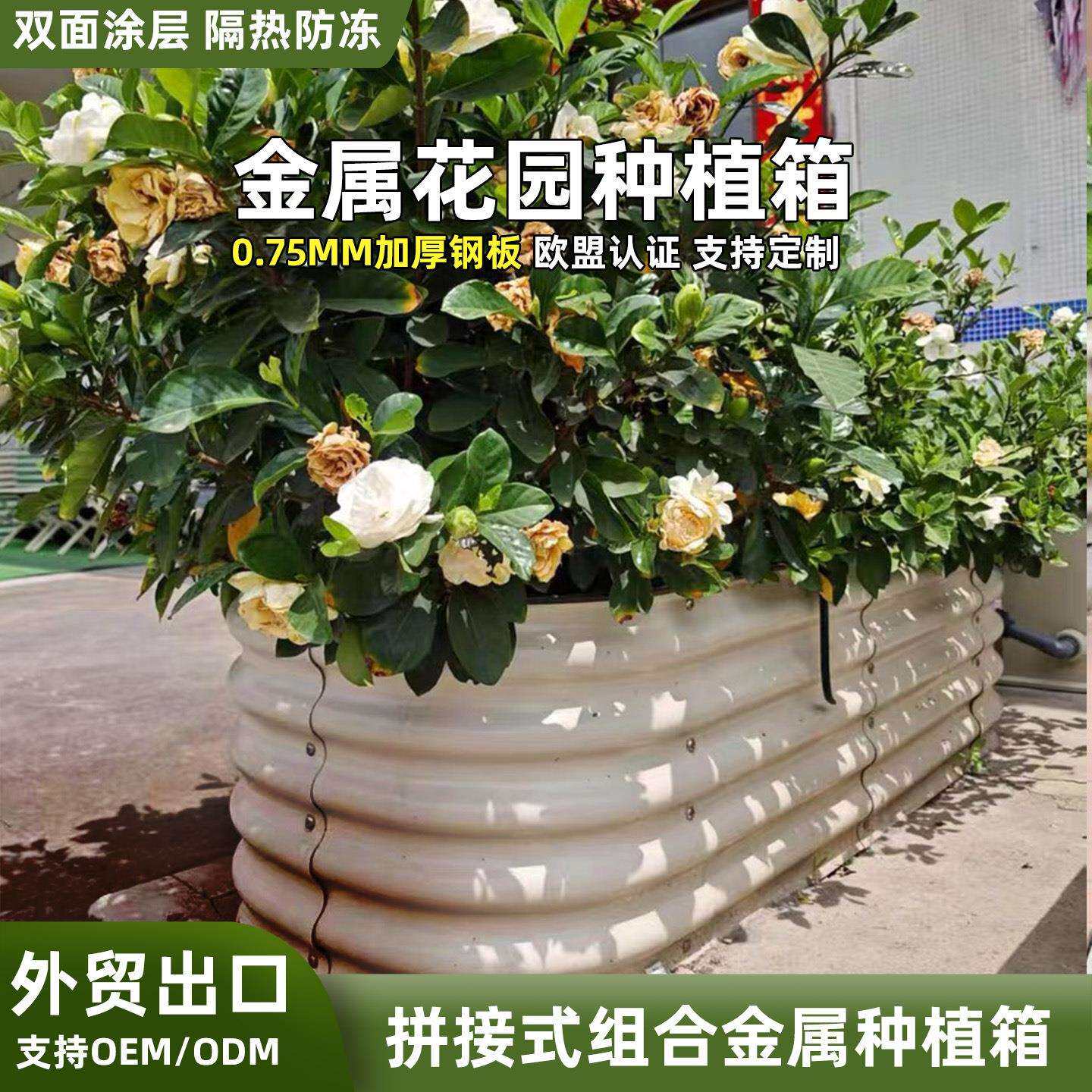 园箱菜床金属种植属箱床园林露营金蔬菜菜床种菜床43cm种植户花外