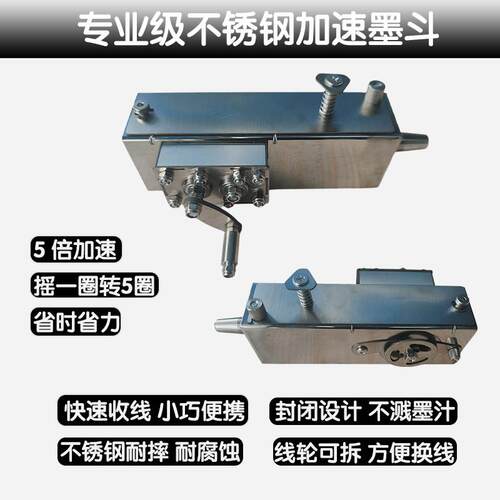 不锈钢墨斗加速变速工程木工专用墨斗工地放线专用画线器