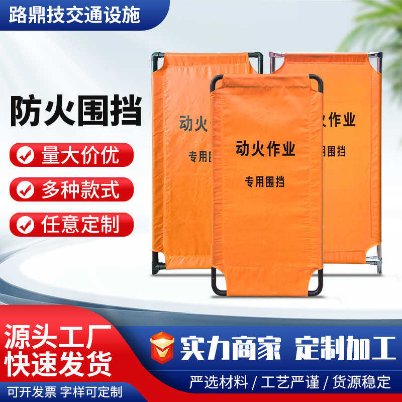 三折警示折叠围挡围挡施工电梯伸缩围挡布隔离 艺围栏 护栏维修布
