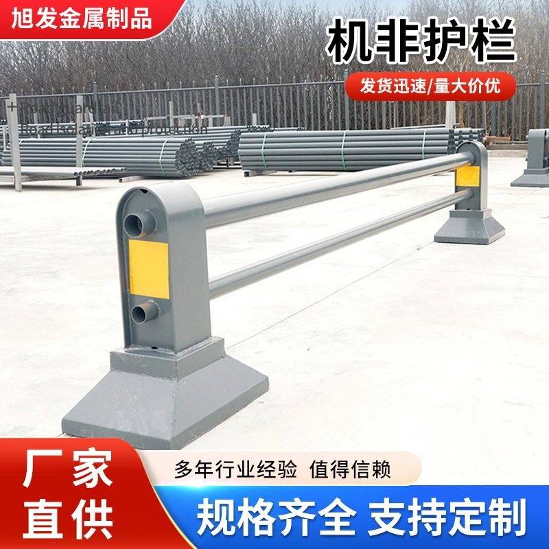 机非隔离护栏市政公路人行道隔离墩城马路交通安全防护栏防撞围栏