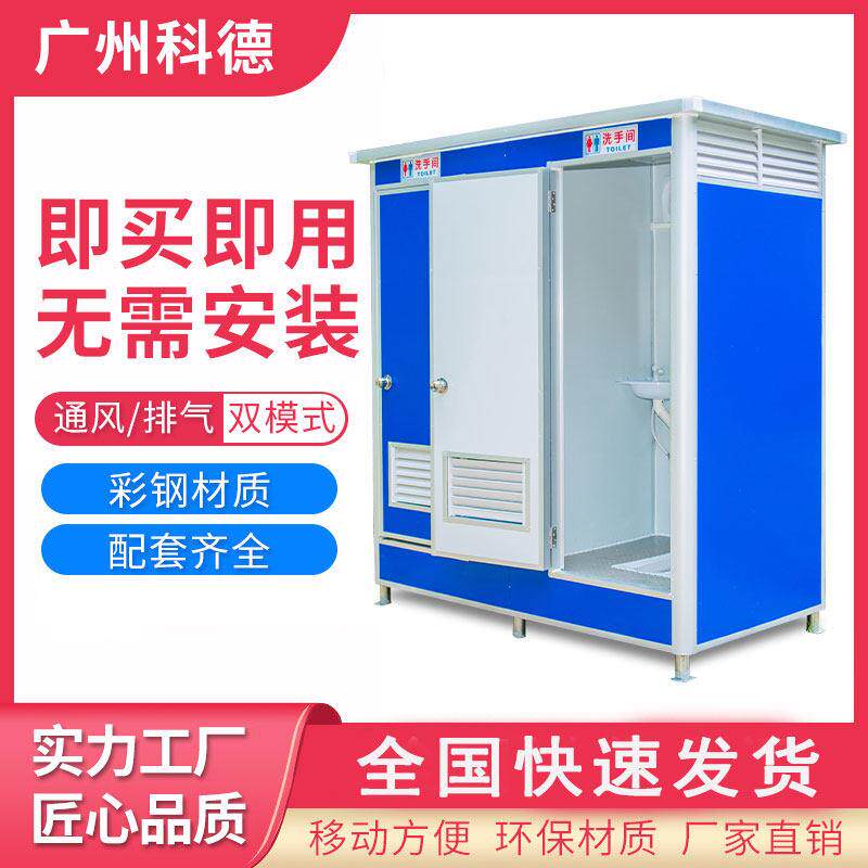 移动厕所厂家户外化妆室简易洗手间风景区公厕旱厕活动公厕流动厕