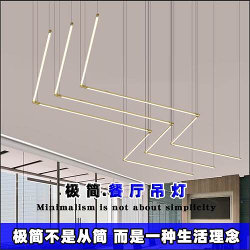 北欧极简吊灯办公室现代创意线 线条灯工作室LED长条灯饭厅吧台吊