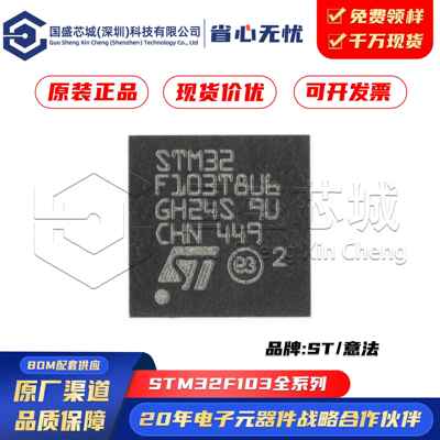 STM32F103T8U6 TBU6 VEH6 ZFH6 ZGH6 CBU6 RBH6 C8T6 RCT6 单片机