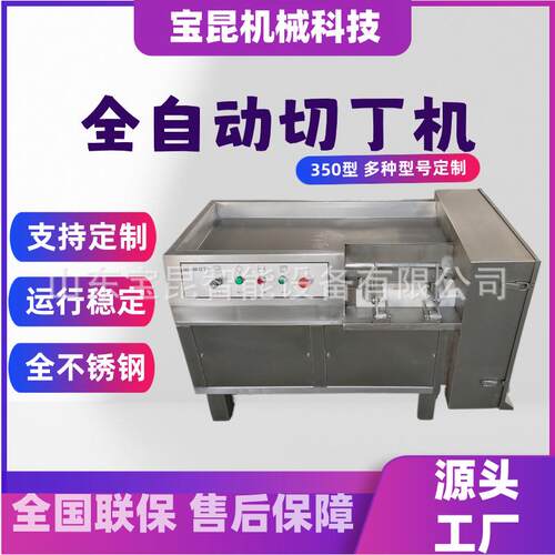 全自动冻肉切丁机鸡胸肉切块设备牛肉粒肉类切粒机猪肉丁机商用