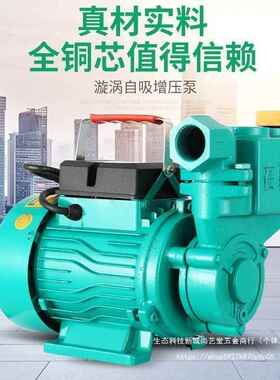 家用全自动吸吸泵增加压泵水井用抽自水泵循环泵管道压泵2WJL20V