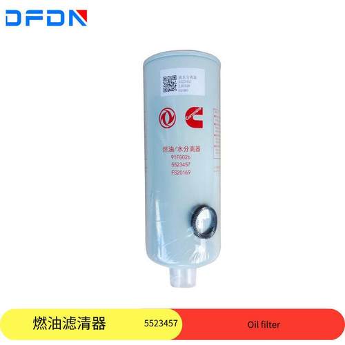 东风天龙油水分离器5523457天锦KR滤芯91FG026柴油滤清器FS20169