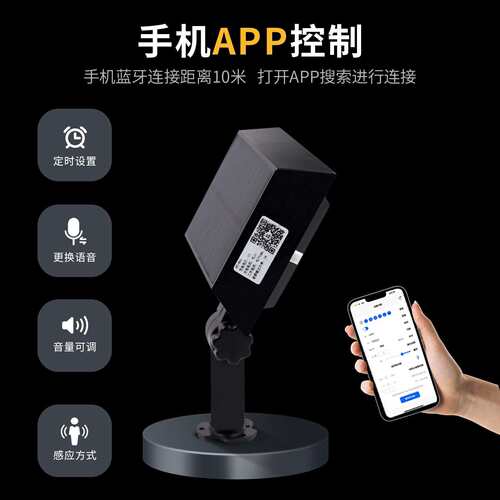 工地安全太阳能语音提示器车间大音量广播喇叭红外线感应播报器
