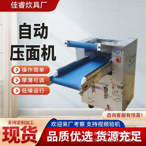 电动自压面机 多功能揉面擀面压面一体机 商用不锈钢压面皮机
