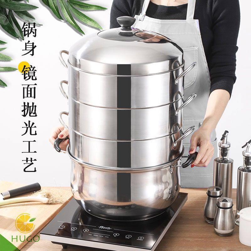 特厚款实心原味蒸锅不锈钢家用无孔蒸饭锅节能不串味蒸锅多层蒸笼