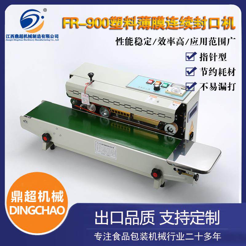 900型食品卤味气调盒式包装机薄膜冷鲜肉锁鲜封口机海参盒密封机