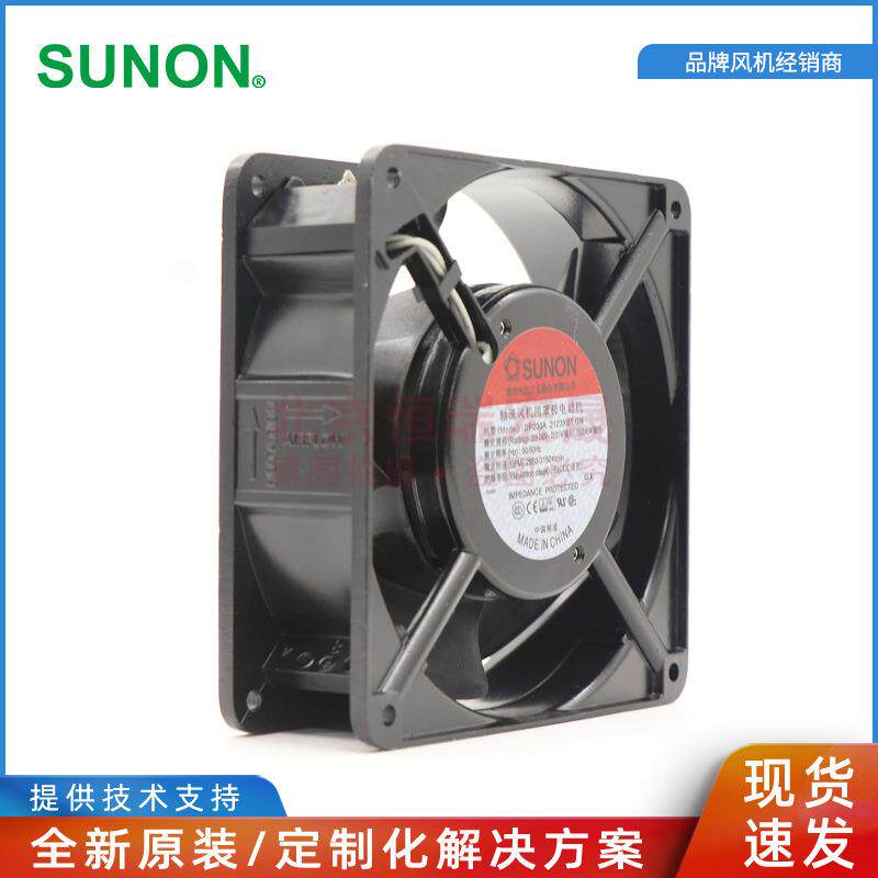 SUNON建准 DP200A 2123XBT.GN 12038 230V 机柜 控制柜 工业风扇
