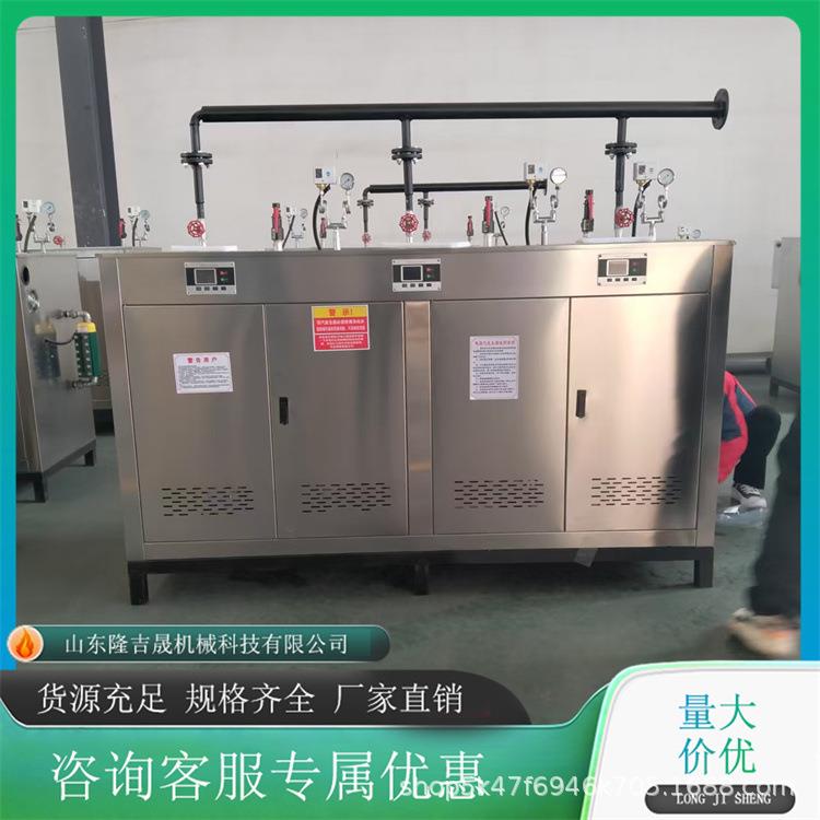 60KW电加热燃烧机蒸汽发生器食品电热锅全自动热能设备厂家直销