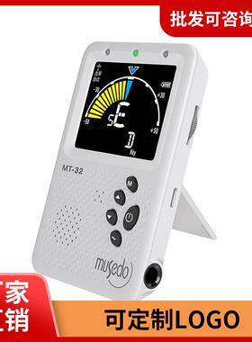 小天使MT32自动调音校音节拍器三合一定音器中阮琵琶古筝乐器通用