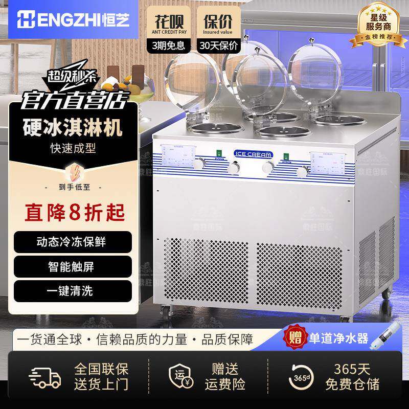 硬质冰淇淋机商用智能意式摆摊雪糕机全自动触控挖球冰激凌机