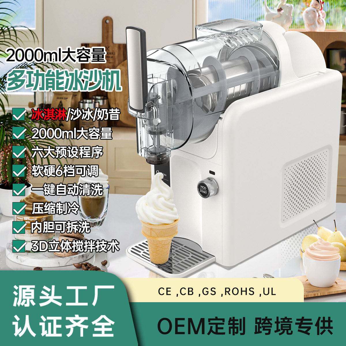 雪融机小型冷饮机多功能家用冰淇淋机奶昔制冰机全自动雪泥冰沙机