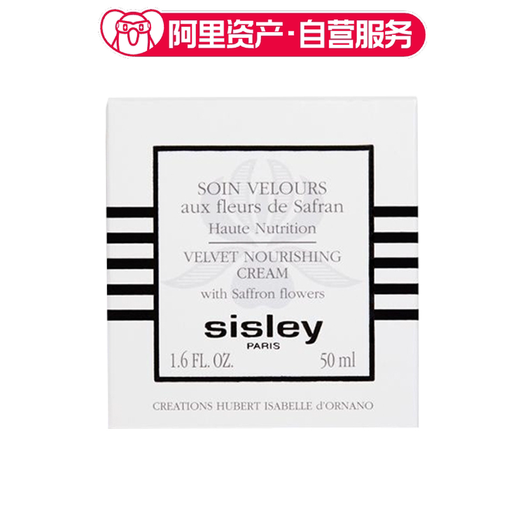 希思黎 藏红花丝绒柔肤霜 50ml