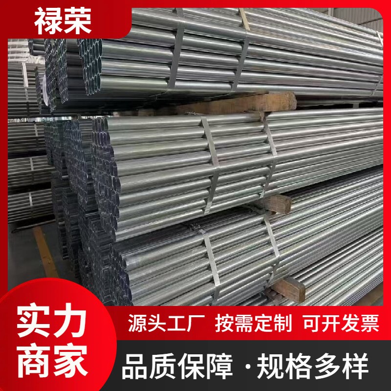 KBG/JDG金属线管镀锌线管扣压式碳钢穿线管桥架配件Φ20N1