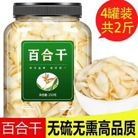 无硫百合干干货特级新鲜食用润肺白合片莲子组合中药材