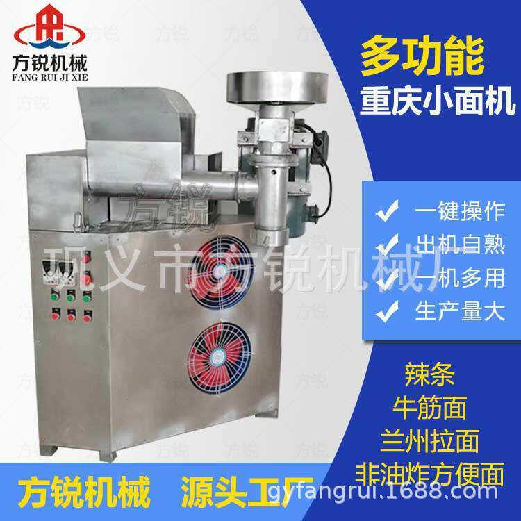 商用全自动韩国泡面机机一机多用重庆小面杂粮面条机器