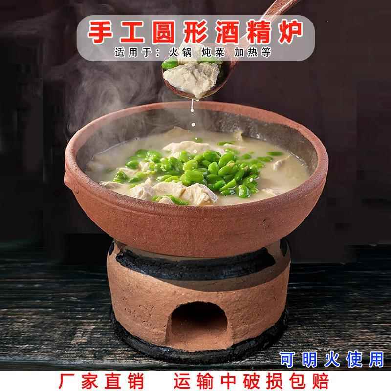 湘菜馆土钵子特色餐具老式粗陶钵子酒精炉小火锅土碗加热底座商用