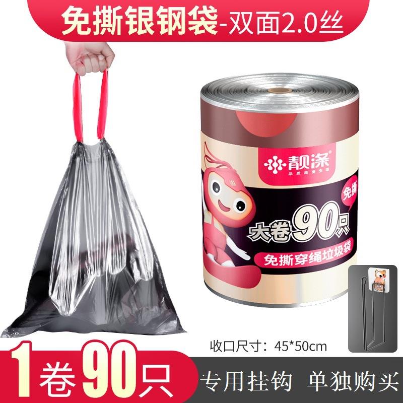 自动收口大卷垃圾袋免撕家用加厚手提式钢袋厨房拉圾桶塑料袋大号