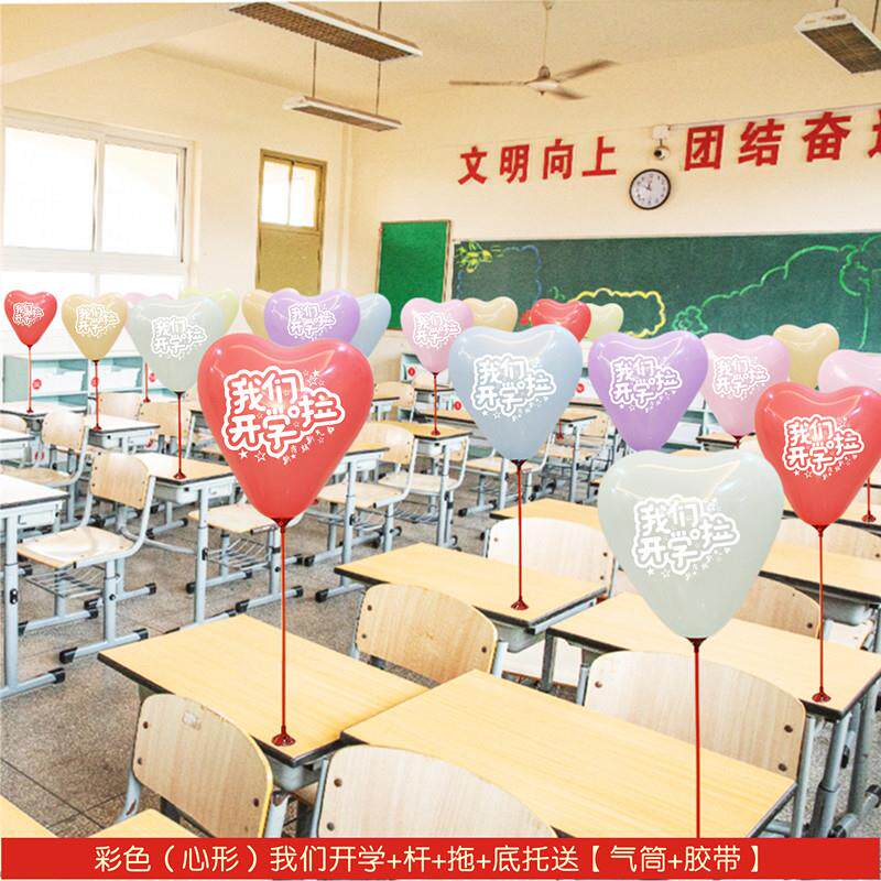 我开学们啦气球印字面装饰场景学幼校523仪桌式氛围升班儿园教室