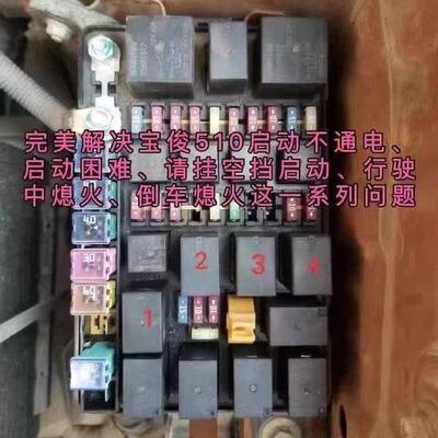 23893707 宝骏510原装主继电器 宝骏730 330 310汽车启动继电器