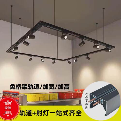 一体化免桥架加宽轨道条两线三线商用led吊杆导轨射灯不吊顶支架