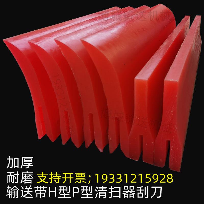 皮带清扫器聚氨酯刮刀输送机刮泥板HP型一二头道马丁输送带刮料器