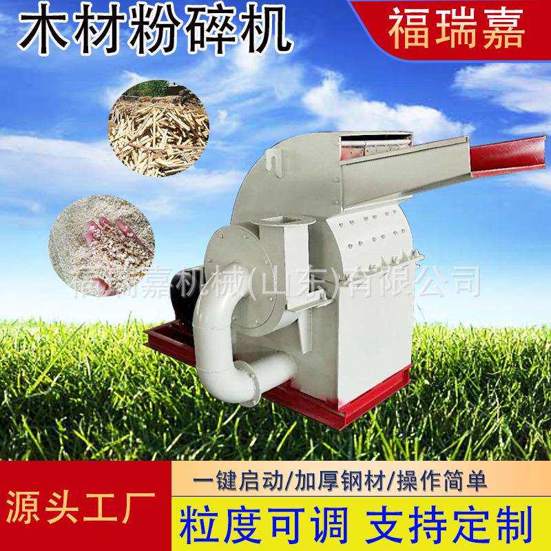 树皮锯末粉碎机木材边角料破碎机小型树枝树杈破碎机破碎机现货