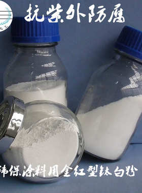 纳米级金红石型钛白粉 批发钛白粉 纳米通用二氧化钛 金红石