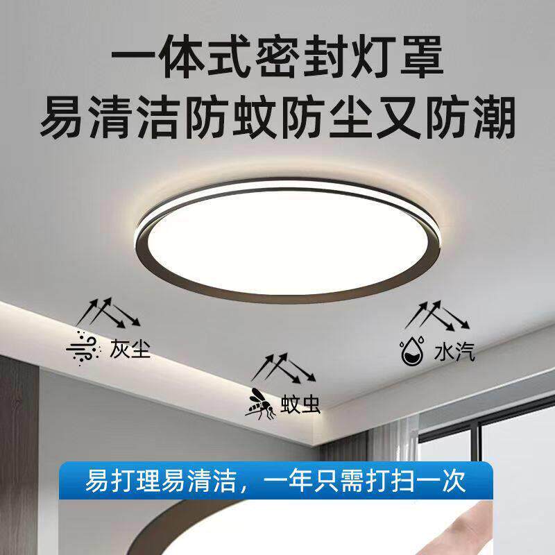 极简灯超亮吸顶铝材山超薄客厅卧室吸顶49灯儿童房护灯眼led中灯