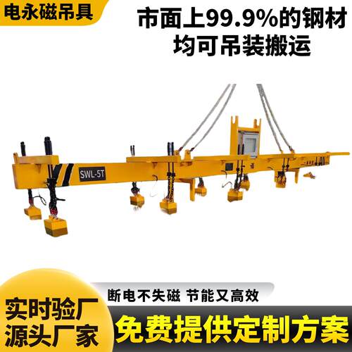 钢板电永磁吊具钢板激光切割上下料用全覆盖电永磁吊具