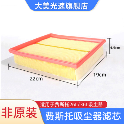 适用于费斯托滤芯CT26L/36L吸尘器干磨机空滤FESTOOL国产滤空气芯