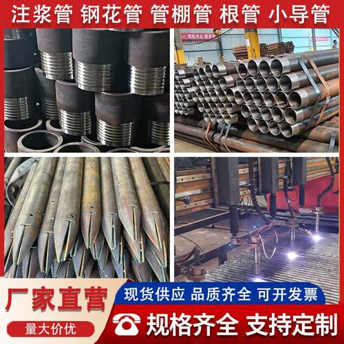 注浆钢管超前小导管钢花管108管棚管根管出尖焊接倒刺加工无缝管