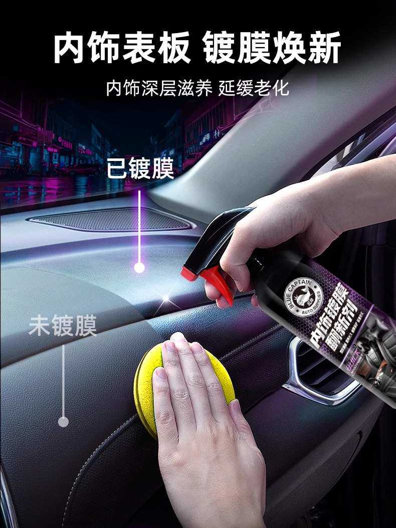 автомобиль глазури 塑料件翻新剂汽车用还原黑色内饰保养蜡专用老化画痕镀晶修覆车用